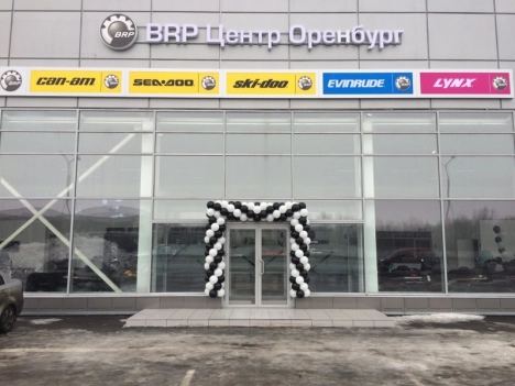 BRP Центр Оренбург